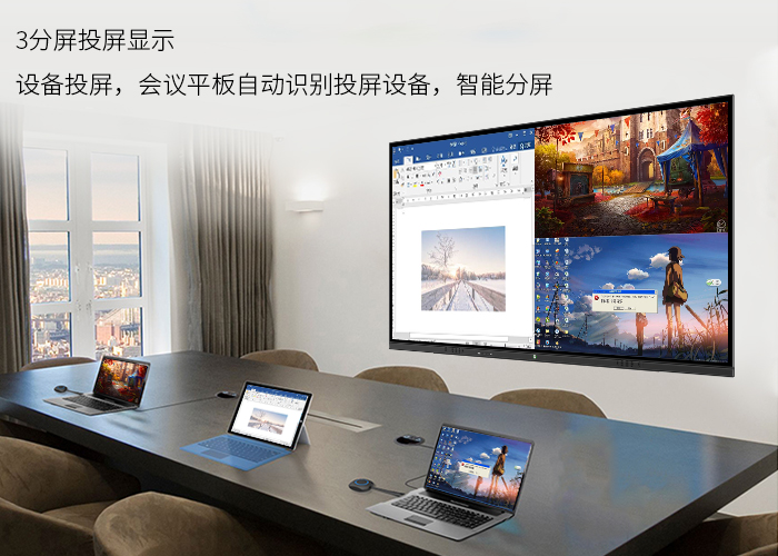 USB無(wú)線(xiàn)投屏多媒體教學(xué)會(huì)議一體機(jī)系統(tǒng)是什么